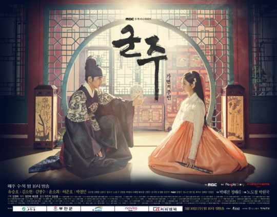 ‘군주’ 유승호♥김소현 사랑 시작, 윤소희 엇가린 질투? ‘기대감↑’