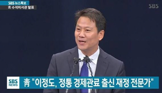 흙수저 속 ‘낭중지추’ 이정도 총무비서관