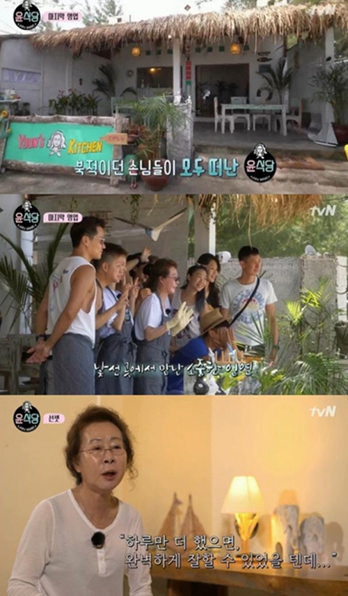 ‘윤식당2’ 윤여정 출연? “나PD가 하자고 하면 OK” 아쉬운 마지막 “하루만 더 했으면”