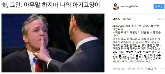 정종철, ‘개콘 저격’ 논란에 사과…“임혁필 글 삭제·유재석에 문자로 사과”