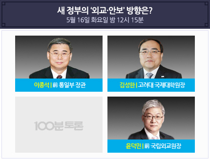 /사진=MBC ‘100분 토론’