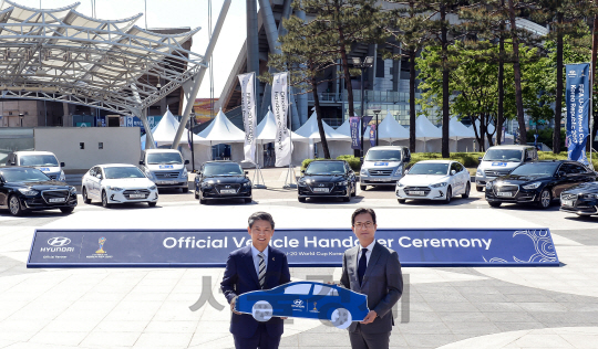 이광국(오른쪽) 현대차 부사장과 곽영진 FIFA U-20 월드컵 조직위 부위원장이 16일 수원 월드컵경기장 중앙광장에서 열린 ‘FIFA U-20 월드컵 코리아 2017’ 공식 차량 전달식에서 포즈를 취하고 있다./사진제공=현대차