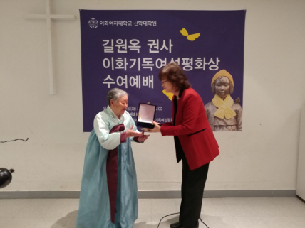 16일 서울 서대문구 이화여대 교대 교회 소예배실에서 일본군 위안부 피해자인 길원옥 할머니가 ‘이화기독여성평화상’을 수상하고 있다. /신다은기자