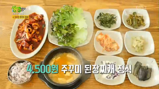 ‘생생정보’ 4500원 주꾸미 된장찌개 정식…인천 ‘일월아구쭈꾸미’