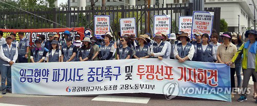 2017년 고용노동부 무기계약직 저임금 개선 촉구를 위한 기자회견 /공공비정규직노동조합 제공=연합뉴스