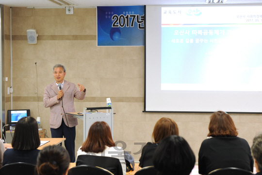 곽상욱 오산시장이 17일 오산 따복공동체 모임과 사회적경제기업 대표들을 대상으로 특강을 하고 있다. /사진제공=오산시청