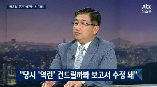 ‘뉴스룸’ 박관천 “‘정윤회 문건’은 8가지 버전…‘역린’ 건드릴까 수위 조절”