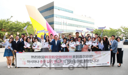 중국인 파워블로거들이 17일 서울 강서구 아시아나항공 본사에서 진행된 초청행사에서 단체 사진을 촬영하고 있다./사진제공=아시아나항공
