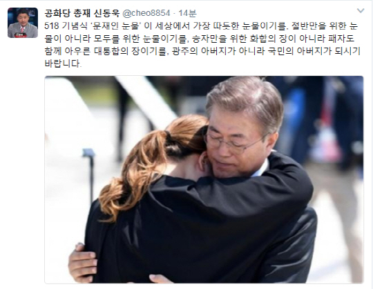 신동욱 공화당 총재, “문재인 대통령 광주 아버지 아닌 국민의 아버지 되길”