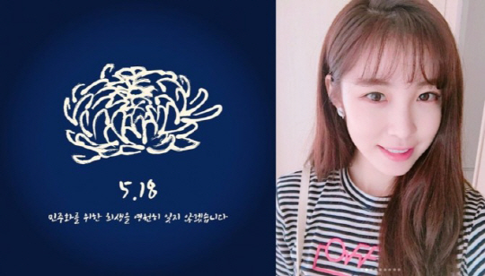 가수 이수, ‘임을 위한 행진곡’ 가사 공유하며 5.18 광주민주화운동 추모