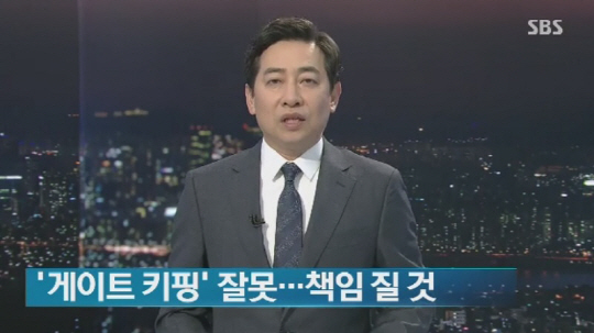 김성준 앵커, ‘SBS 8뉴스’서 하차…‘세월호 보도’ 사고 책임