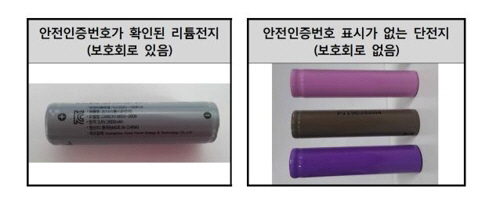 리튬전지 비교 자료/한국소비자원