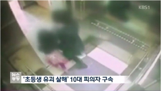 인천 초등생 살해한 소녀, 아스퍼거 증후군 카능성 크다…‘사회적 상호작용’ 어려움