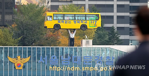 서울 남대문 경찰서/연합뉴스