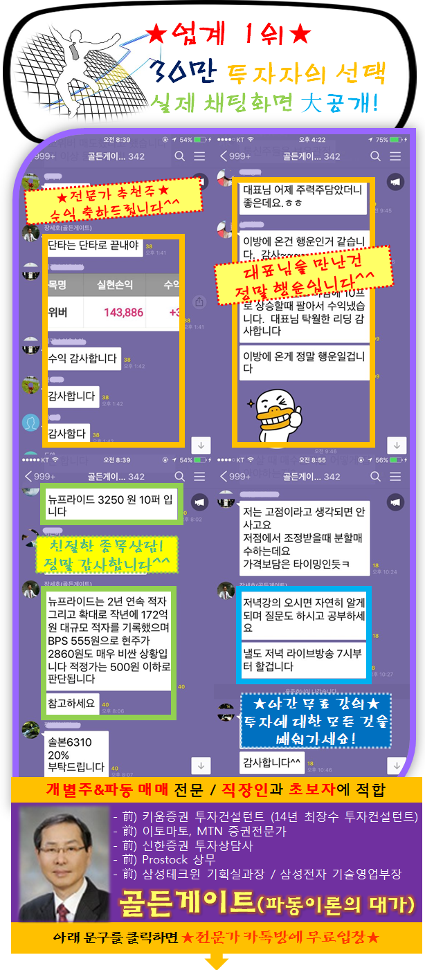 업계 최초 ★ 전문가 카톡방 신청자 수 30만 명 돌파!