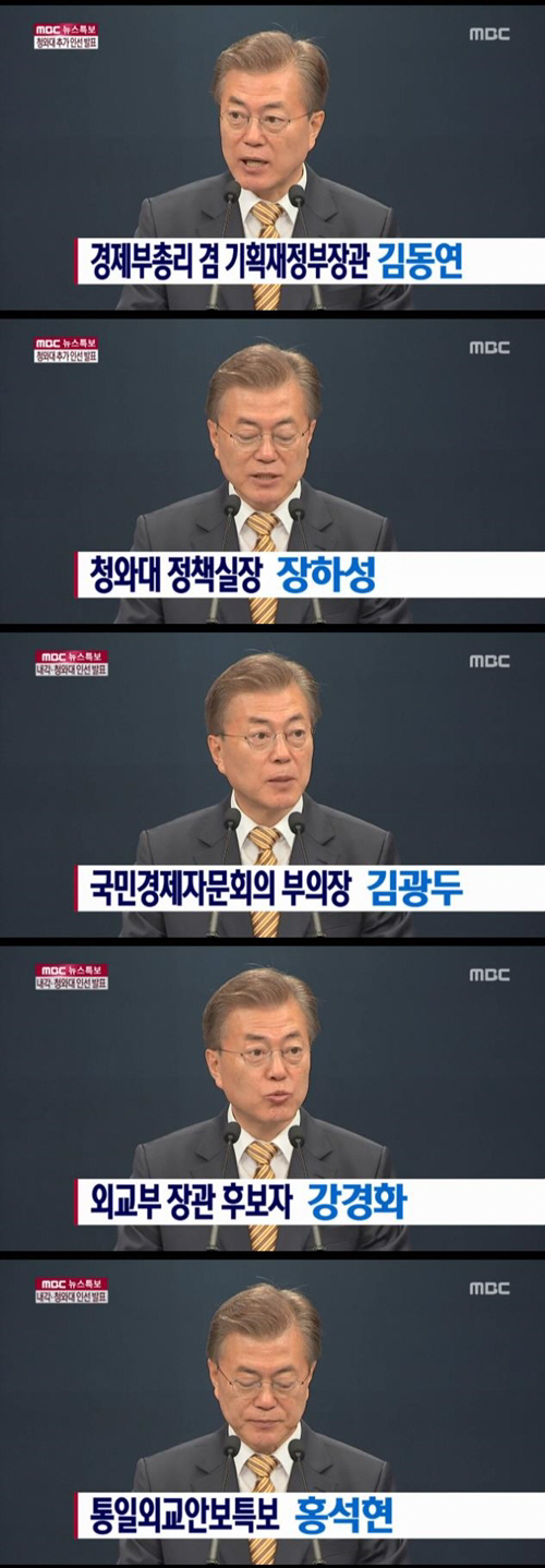 文 대통령 청와대 인사 발표, 통일외교안보특보 홍석현 JTBC 회장-정책실장 장하성 교수