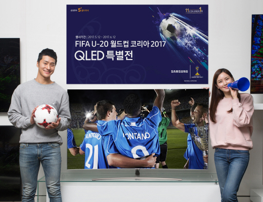 삼성전자 모델들이 삼성 디지털프라자 홍대점에서 오는 6월 12일까지 진행되는 ‘FIFA U-20 월드컵, QLED 특별전’을 소개하고 있다./사진제공=삼성전자