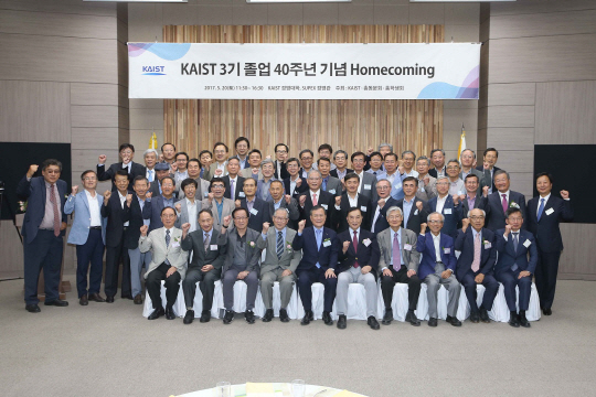 지난 20일 서울 홍릉 KAIST 경영대학에서 열린 ‘KAIST 3기 졸업 40주년 기념 홈커밍데이’ 행사에서  신성철(앞줄 왼쪽 다섯번째) KAIST 총장이 박찬모(〃 〃 네번째) 전 포스텍 총장, 정근모(〃 〃 여섯번째) 전 과학기술처 장관 등 참석자들과 함께 파이팅을 외치고 있다. /사진제공=KAIST