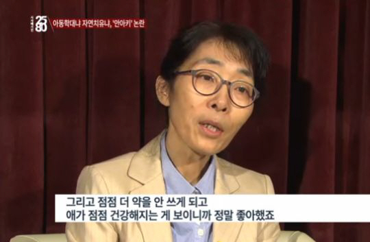 ‘시사매거진2580’ 김효진 한의사, ‘안아키’ 논란에도 ‘마녀사냥’ 주장
