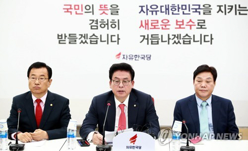 자유한국당, 22일 전당대회 일정 논의/연합뉴스