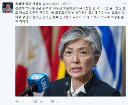 강경화 첫 여성 외교장관 후보자 “어깨가 무겁다” 지명 자체가 외교적 위상 높여?