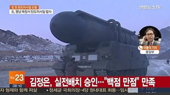 북한 북극성 2형 시험발사 ‘성공적’ 중장거리 탄도미사일