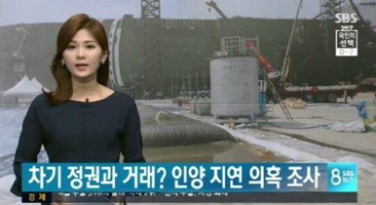 SBS 8 뉴스 세월호 인양 지연 의혹 보도/출처=SBS 캡쳐본