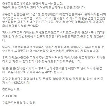 문재인 구두 ‘아지오(AGIO)’ 2013년 이미 폐업…‘안타까워’
