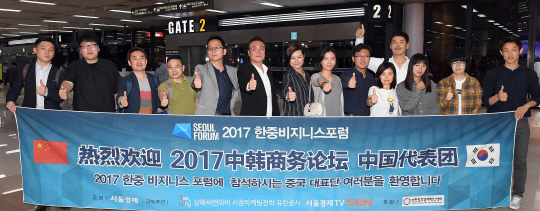 中 기업인 속속 입국…“서울포럼, 양국 협력재개 출발점 되길”  서울포럼 2017개막을 앞둔 22일 김포국제공항을 통해 입국한 중국 기업인들이 한 자리에 모여 파이팅을 외치고 있다. 선자웨이(왼쪽 두 번째)무두커치 총감, 셰잉춘(“ 네번째) 우링 부대표, 장샤오밍(” 다섯번째) 펑밍서 대표, 선자(“ 일곱번째) 상하이이저문화전보 대표, 하오셴웨이(” 아홉번째) 산쿠 대표, 중샤오메이(“ 열번째) 비즈브레인 대표. /이호재기자.