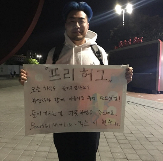 칵스 이현송, 관객들 위한 '프리허그' 팬 서비스 화제