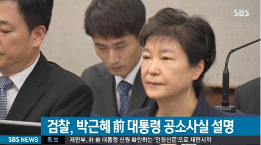 박근혜 올림머리 화제...재판장서 직업은 '무직'