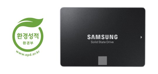 삼성전자 SSD '850 EVO 250GB', 업계 최초 환경성적표지 인증
