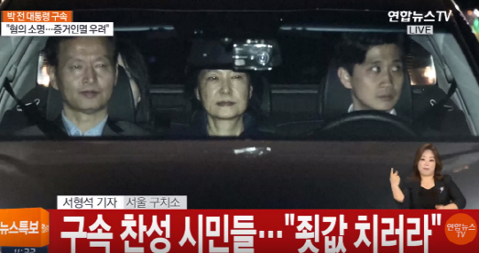 박근혜 재판 시간 ‘오전 10시’ 생중계, 비통한 신동욱 총재? “가장 잔인한 시간, 잔혹한 만남”