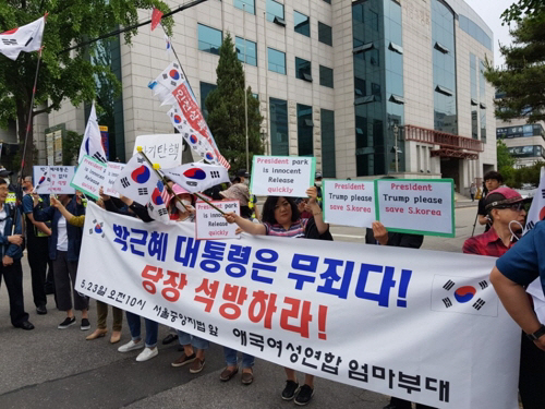 '박근혜 대통령은 무죄' 지지자 150명 법원앞서 석방 시위