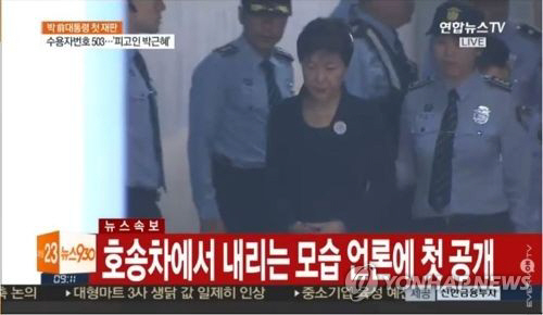 박근혜 전 대통령, 여전히 포기할 수 없는 올림머리 ‘큰 집게핀’ 착용