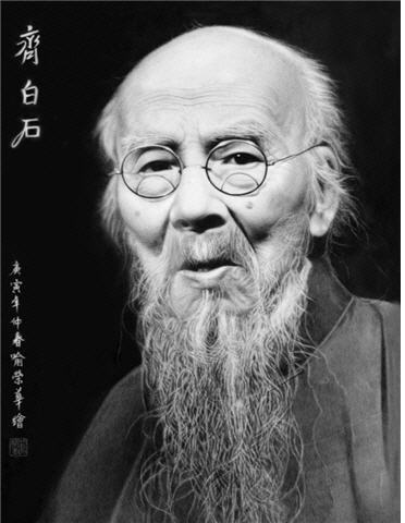 20세기 중국미술을 대표하는 거장 치바이스 /사진제공=예술의전당
