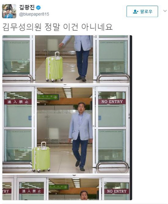 김무성 ‘캐리어 노룩패스’ 논란, “자신이 멋있다고 생각하겠지? 코미디 아닌가” 네티즌