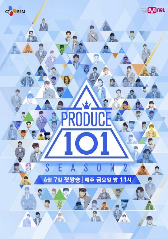 사진=‘프로듀스101 시즌2’ 포스터