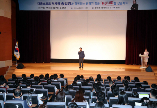 정찬민 용인시장은 24일 시청 에이스홀에서 열린 잡콘서트에서 인사말을 하고 있다. /사진제공=용인시청