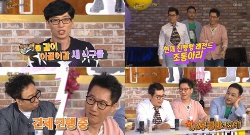‘해피투게더3’, 예능 레전드 ‘조동아리’ 합류로 시청률 1위