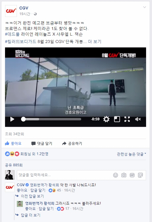 '이 영화 미쳤다'...'킬러의 보디가드' 예고 공개만으로 뜨거운 반응