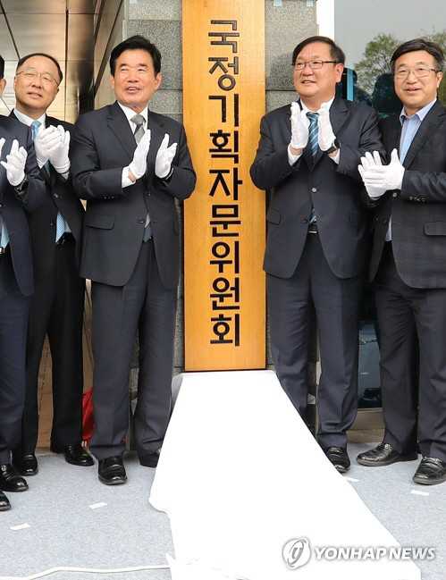 국정기획자문위원회 /연합뉴스