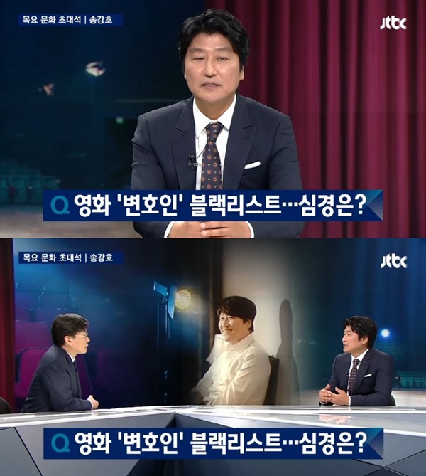 '뉴스룸' 송강호, '변호인, 노무현 미화하거나 헌정하는 작품 아냐'