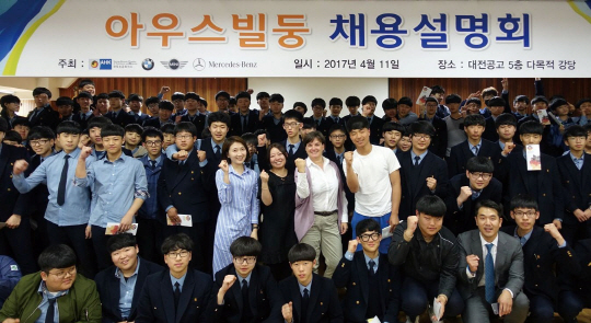 대전공업고등학교에서 열린 아우스빌둥 설명회 현장.