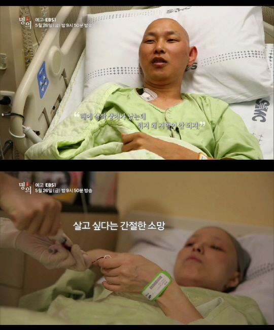 ‘명의’ 암보다 무서운 암 ‘혈액암’, 최신 치료법 소개…정철원·김원석 교수 출연