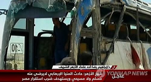 무장단체의 무차별 총격을 받은 콥트교 버스.