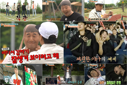 /사진= KBS 2TV ‘1박 2일’ 방송화면 캡처