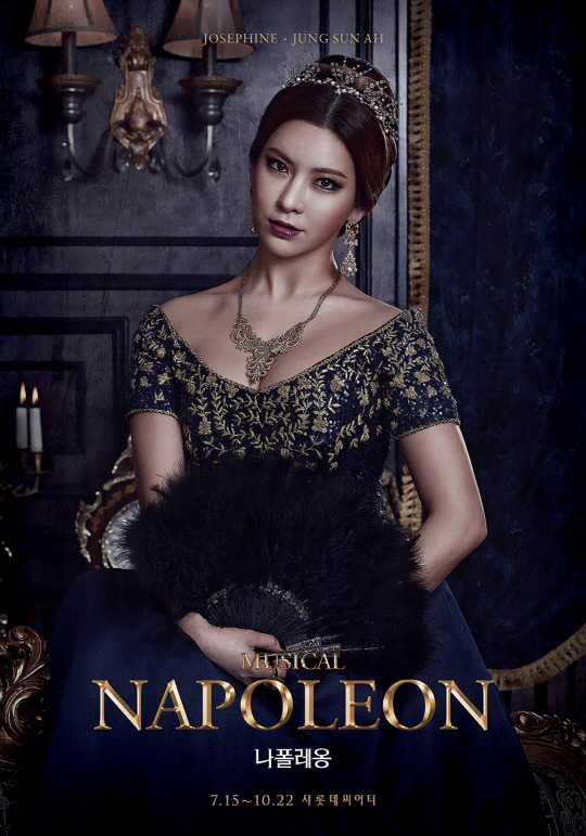 ‘나폴레옹’ 을 정복한 유일한 여인 조세핀 정선아-박혜나-홍서영