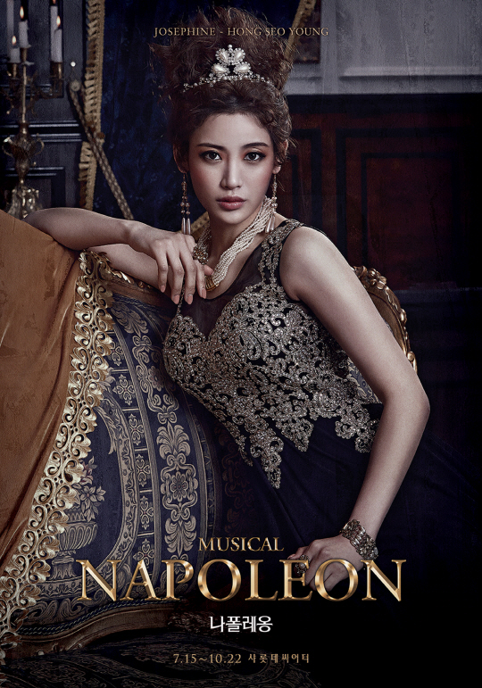 ‘나폴레옹’ 을 정복한 유일한 여인 조세핀 정선아-박혜나-홍서영