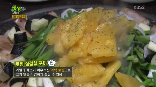 ‘생생정보’ 토핑 삼겹살 구이 맛집…대구 ‘삼거리 구이’